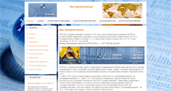 Desktop Screenshot of admbank.ru